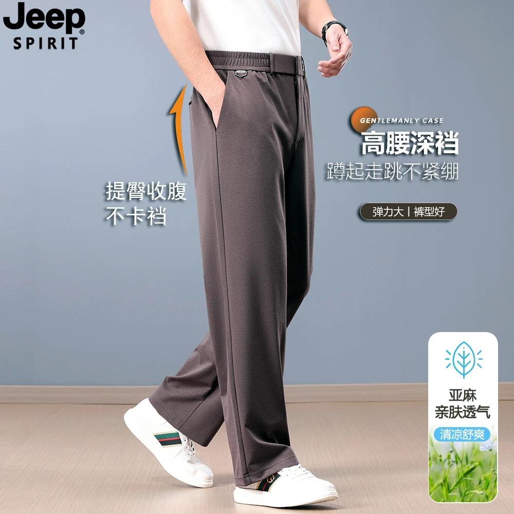 JEEP夏季薄款休闲裤男款亚麻宽松阔腿裤高腰长裤中老年男士裤子