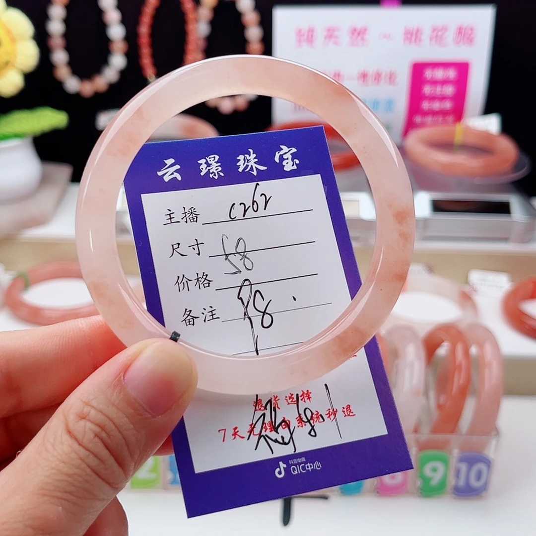 石英质玉手镯未镶嵌