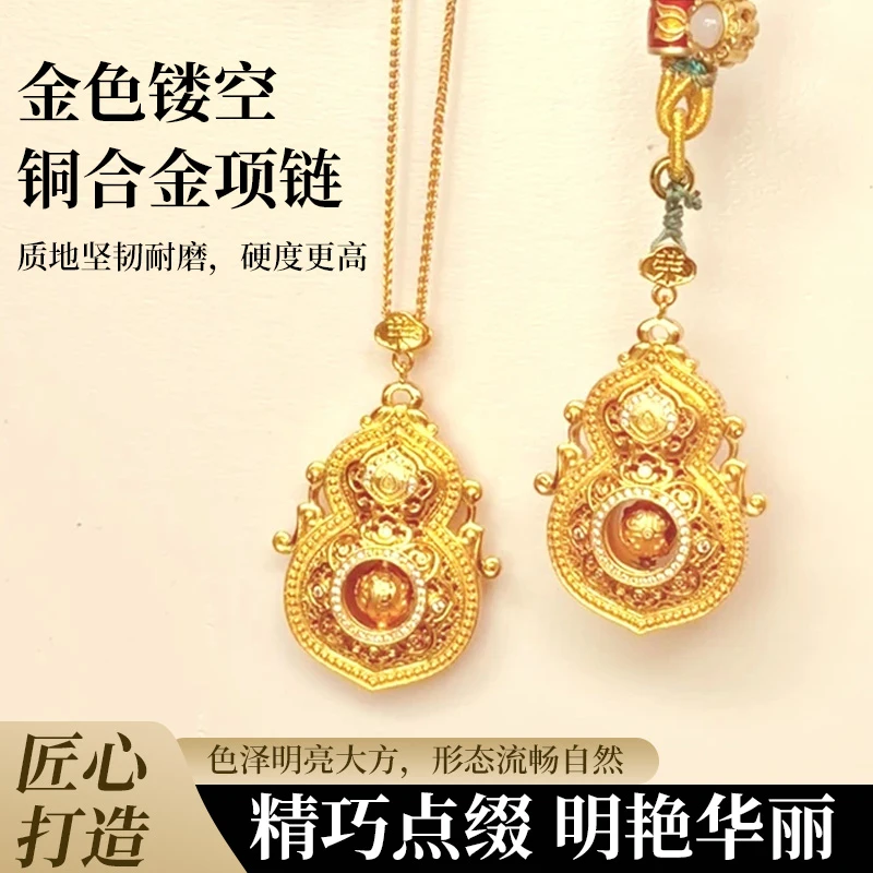 铜合金项链 金色镂空人生四美葫芦喜报三元花丝福禄链子锁骨链