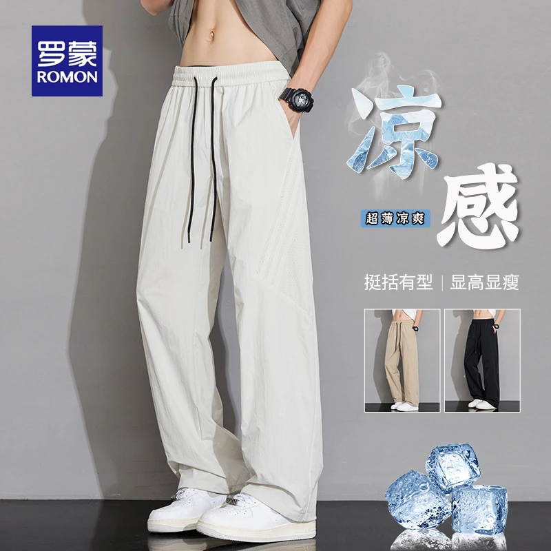 罗蒙冰丝宽松男士休闲裤2025夏季新款薄款垂感凉感显瘦日常直筒裤