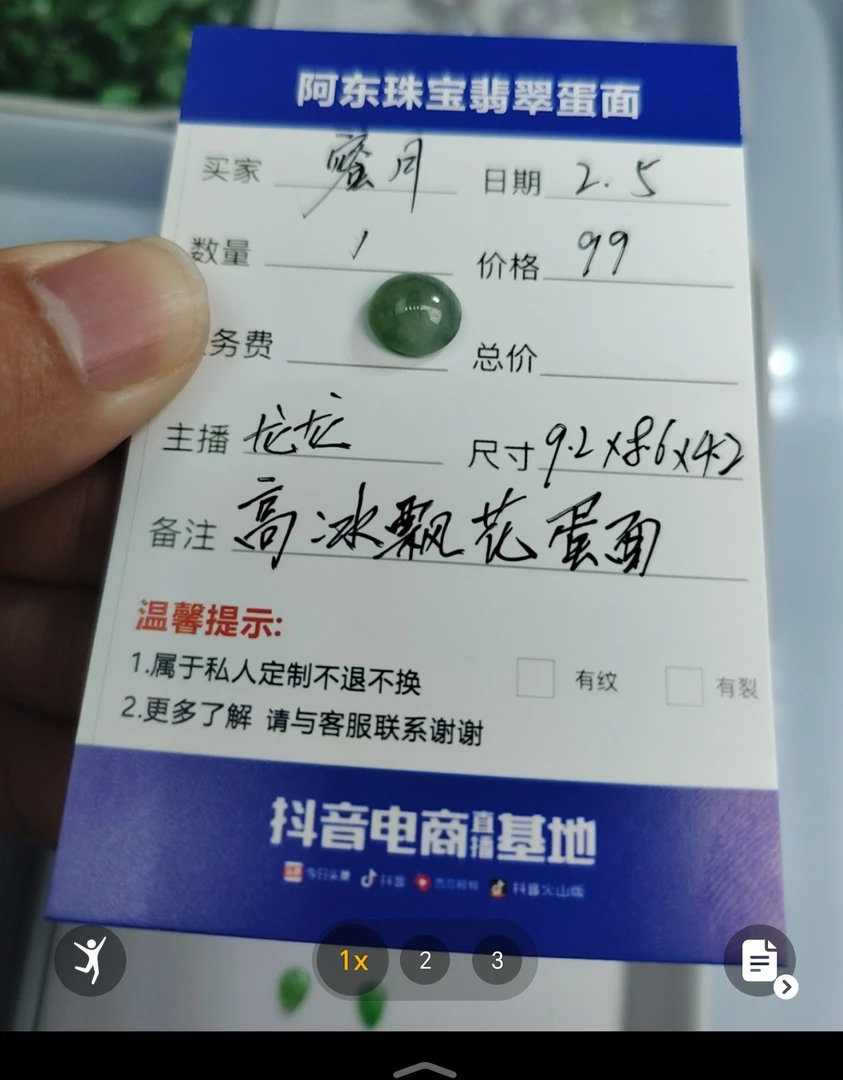 缅甸天然翡翠高冰飘花蛋面