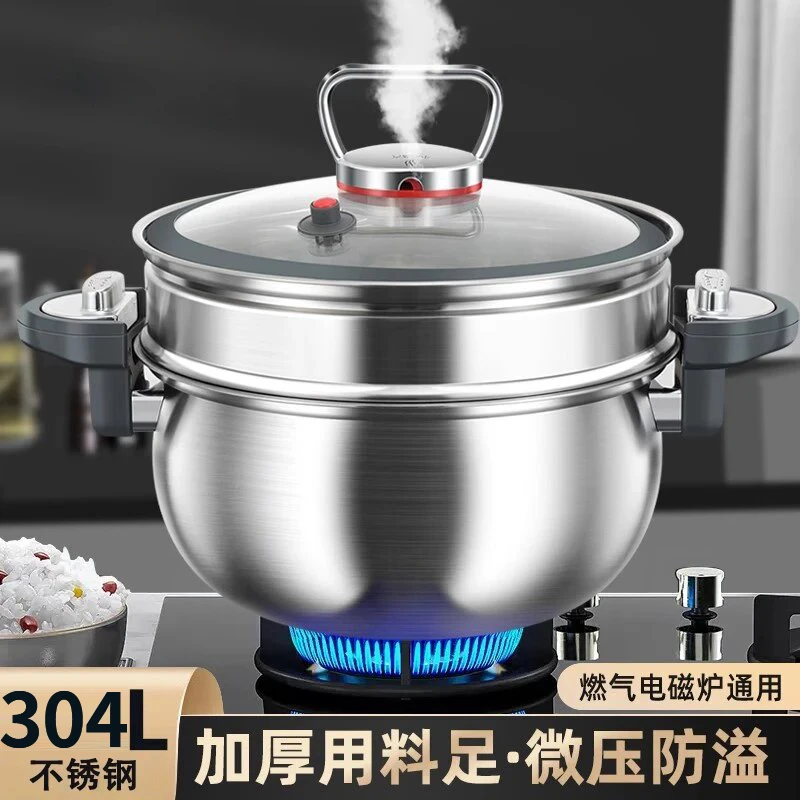 304不锈钢微压锅多功能蒸煮一体锅家用炖锅7升大容量汤锅灶具通用