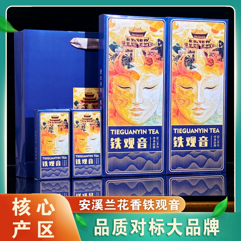 【上官老师】铁观音手工安溪正味兰花香两条带礼袋X2条配手袋