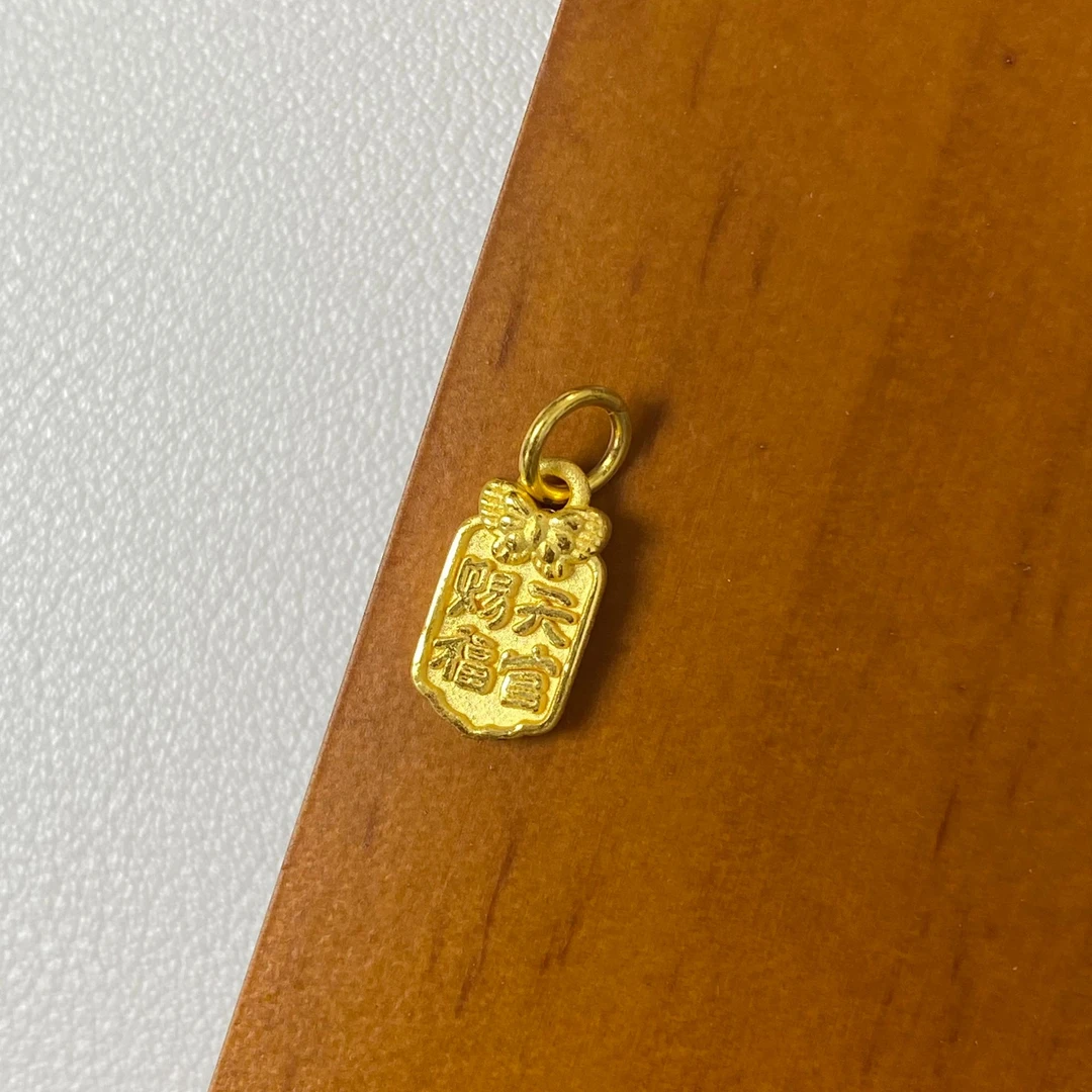 黄金足金999小克重吊坠提溜配件方牌天官赐福500