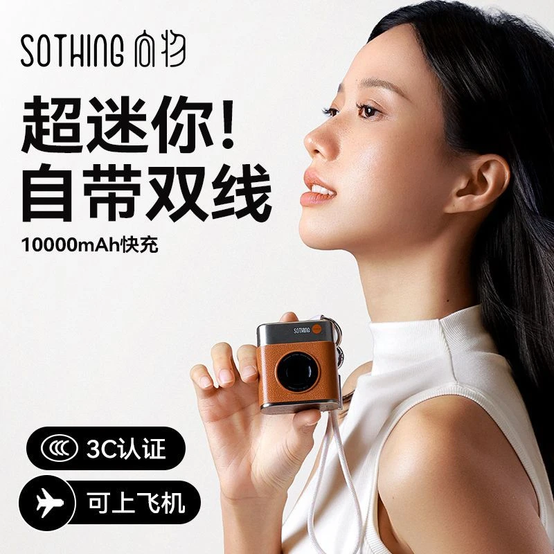 【3C认证可上飞机】向物充电宝迷你自带双线快充大容量适用苹果安卓