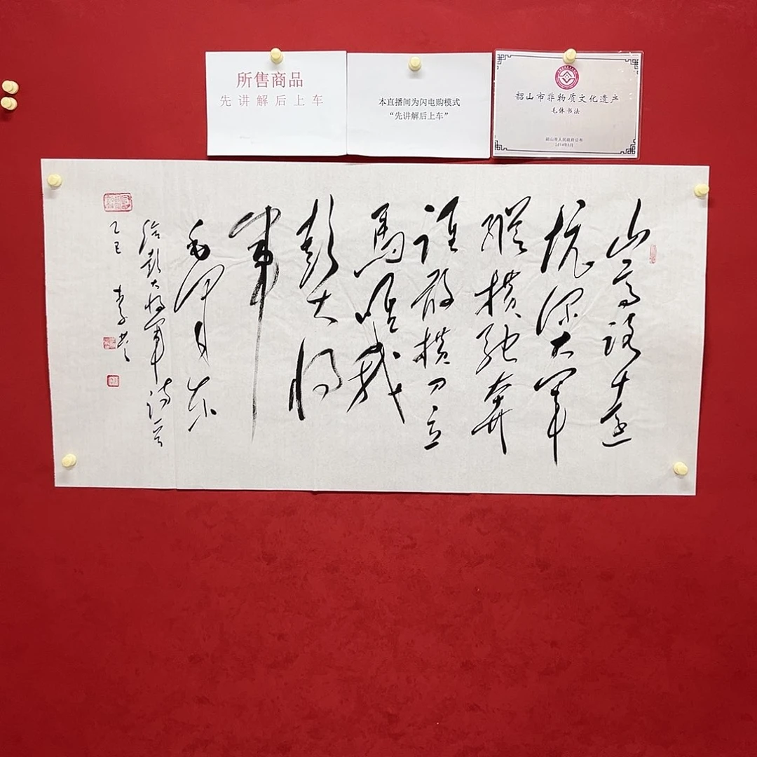 书法李营毛体书法家作品