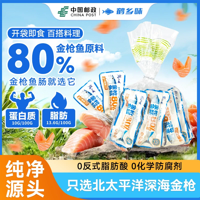 深海金枪鱼深海鱼26g*10条即食袋装金枪鱼开袋即食小袋减脂