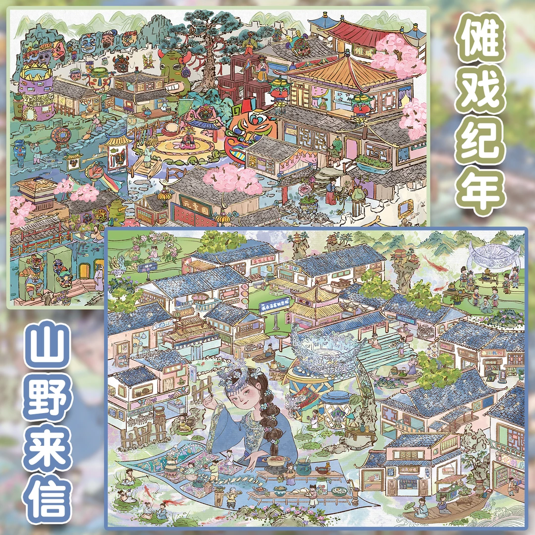 十八印象20.0造景贴纸非遗傩戏纪年微缩场景贴纸3d立体小屋拼贴