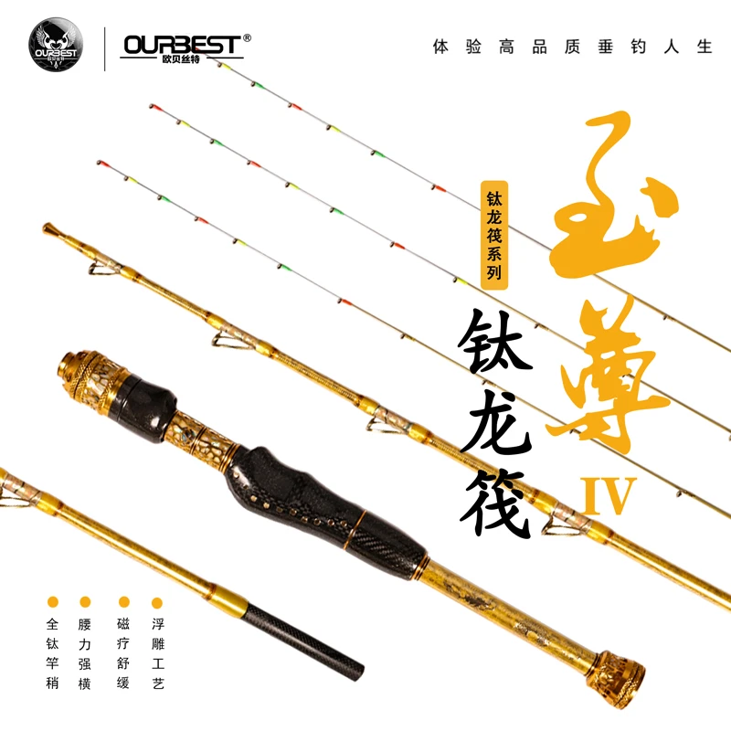 欧贝丝特至尊四代钛龙筏三软尾钛合金竿梢碳纤维筏钓竿鱼竿套装