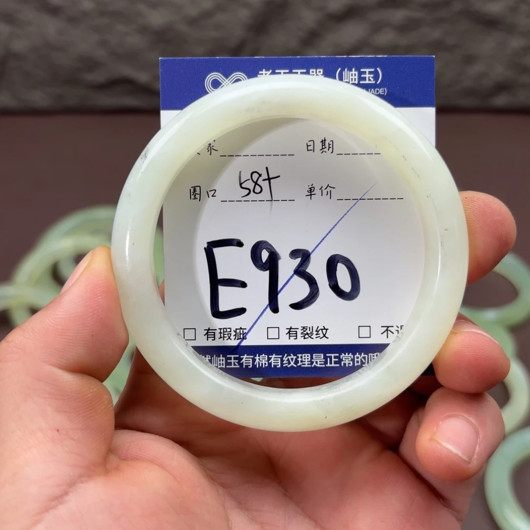 岫玉未镶嵌手镯手镯