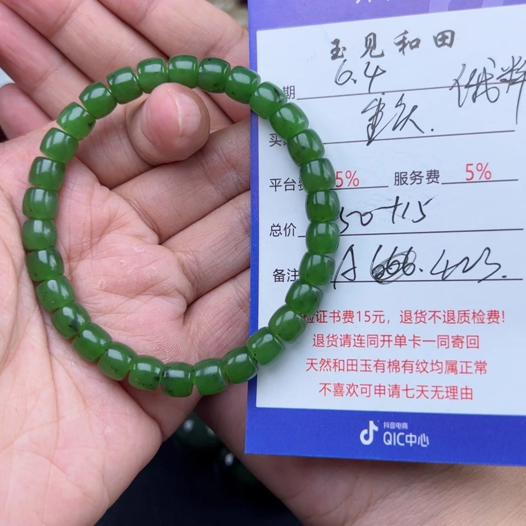 手链未镶嵌和田玉重***烫
