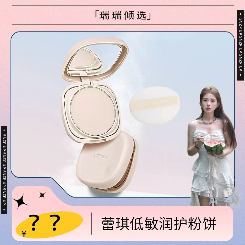 【瑞瑞倾选】蕾琪低敏润护粉饼雾感定妆粉 敏感肌可用 拍一发二【HT】