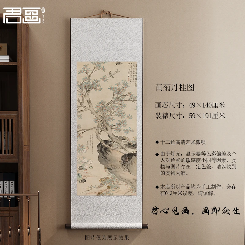 装饰画中式书房茶室卷轴挂画国画定制书房茶室礼品画
