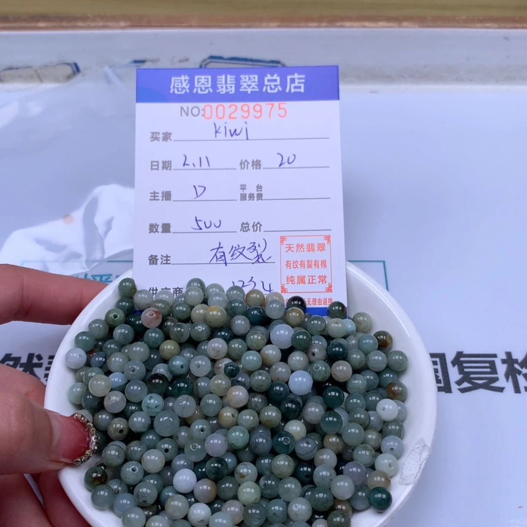 翡翠手链足铂镶嵌k**i