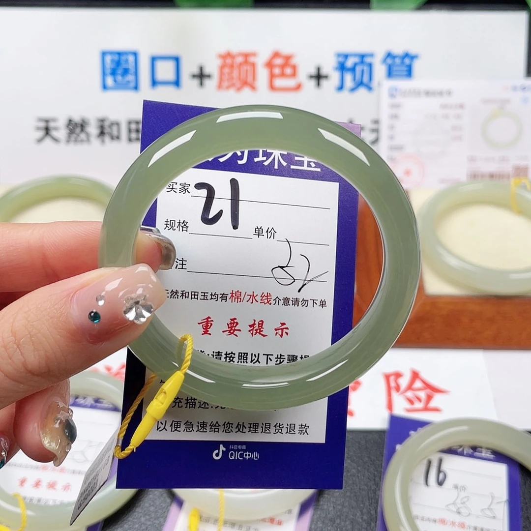 未镶嵌手镯和田玉