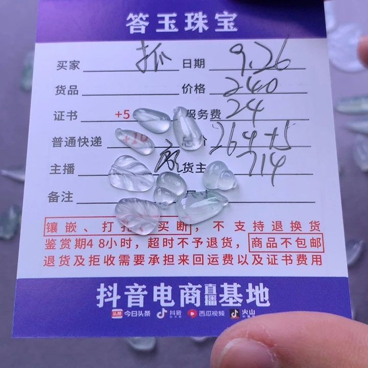 颈饰未镶嵌翡翠抓****兔
