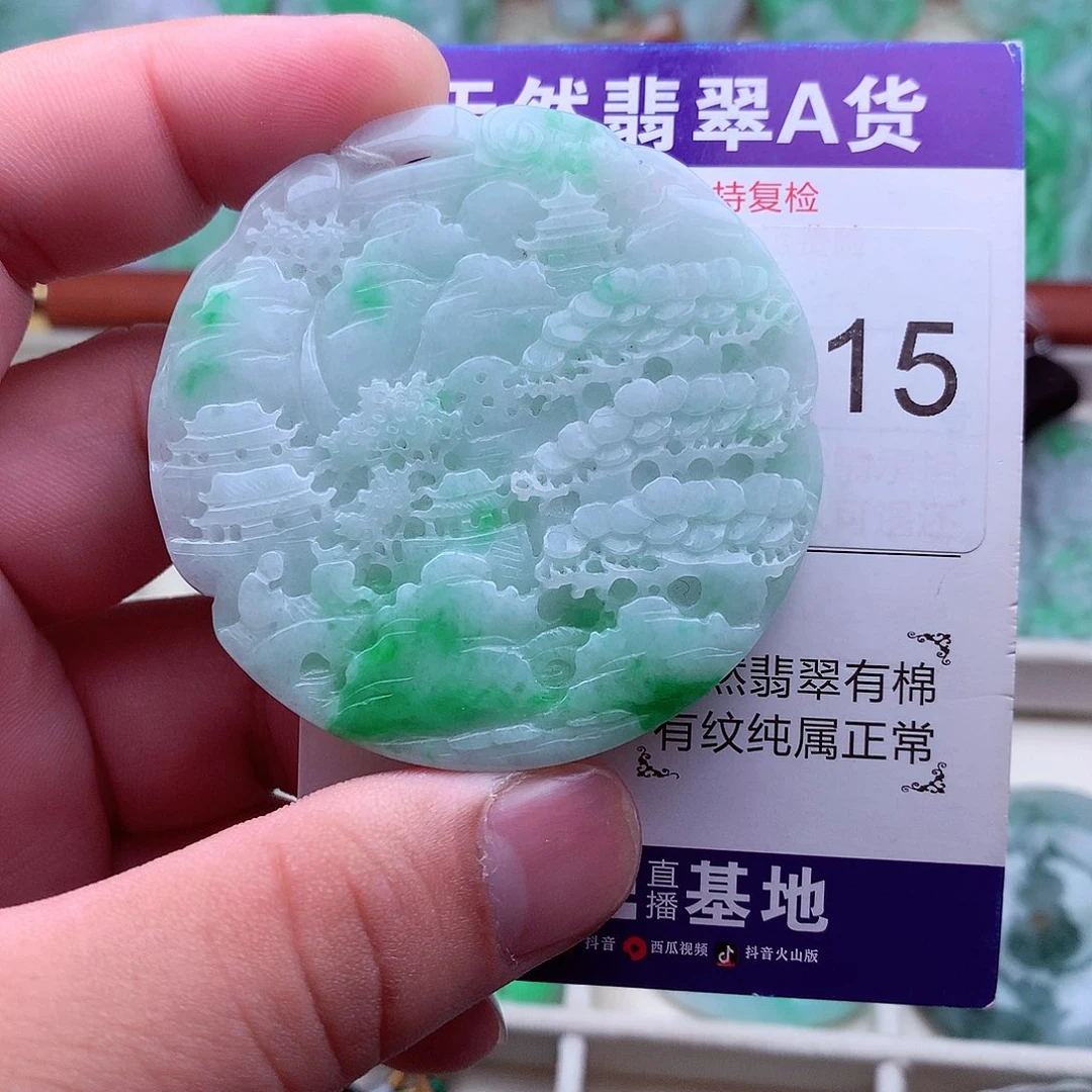 翡翠未镶嵌吊坠(不含链)