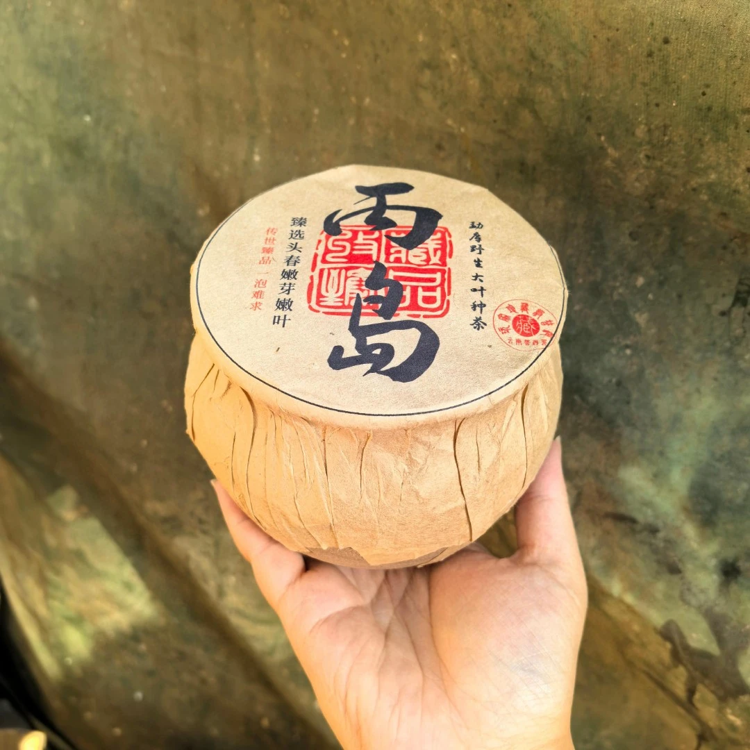 冰岛生茶250克九十年代丙岛老生茶勐库野生大叶种