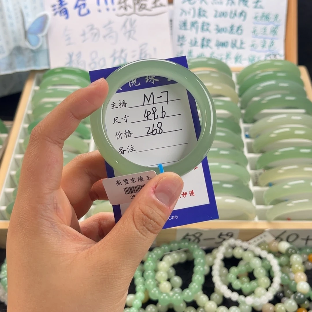 东陵石手镯未镶嵌