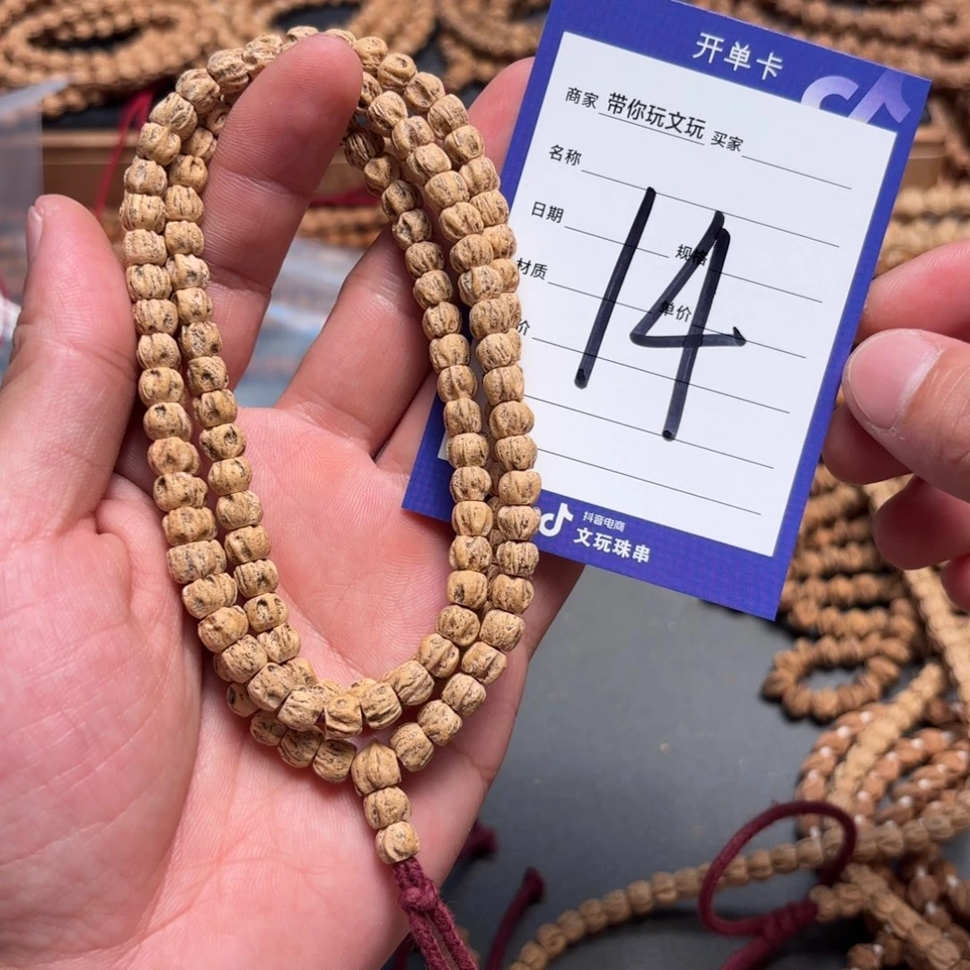 吊坠柏香籽/百香籽14号