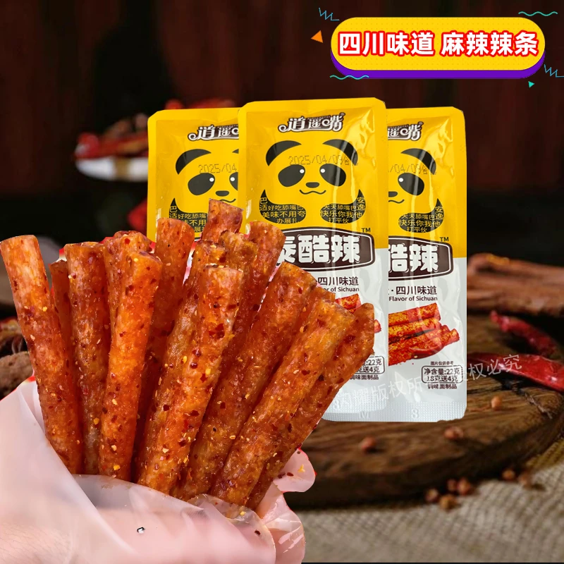 逍遥嘴辣条面筋辣片一根筋牛筋辣条网红休闲麻辣零食小吃整箱批发