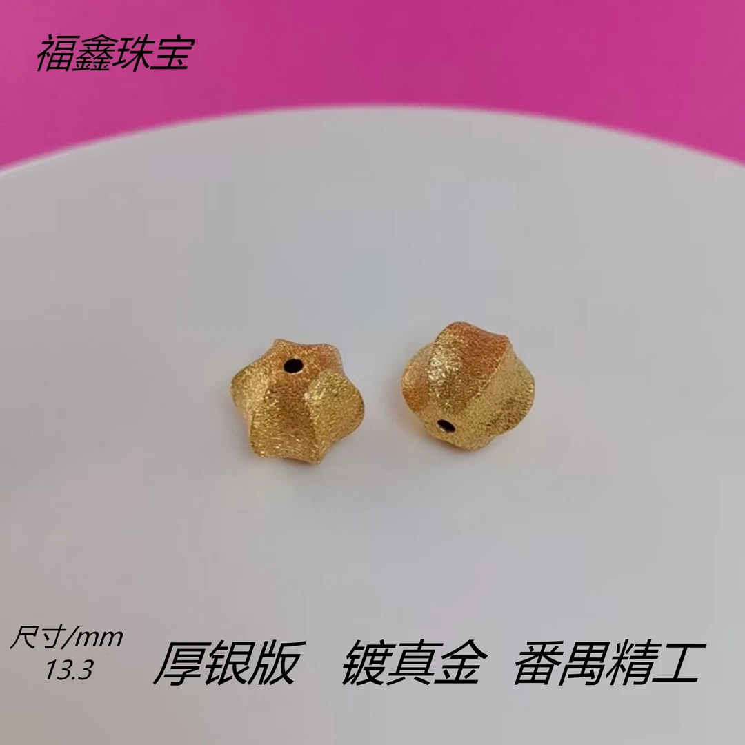 925银银制品 精工古法银镀金灯笼拉丝珠DIY银配件