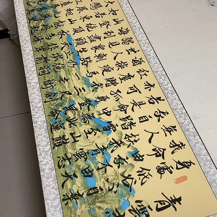 青云志书法作品上市