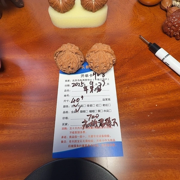 老***不文玩核桃摆件08苹果园40