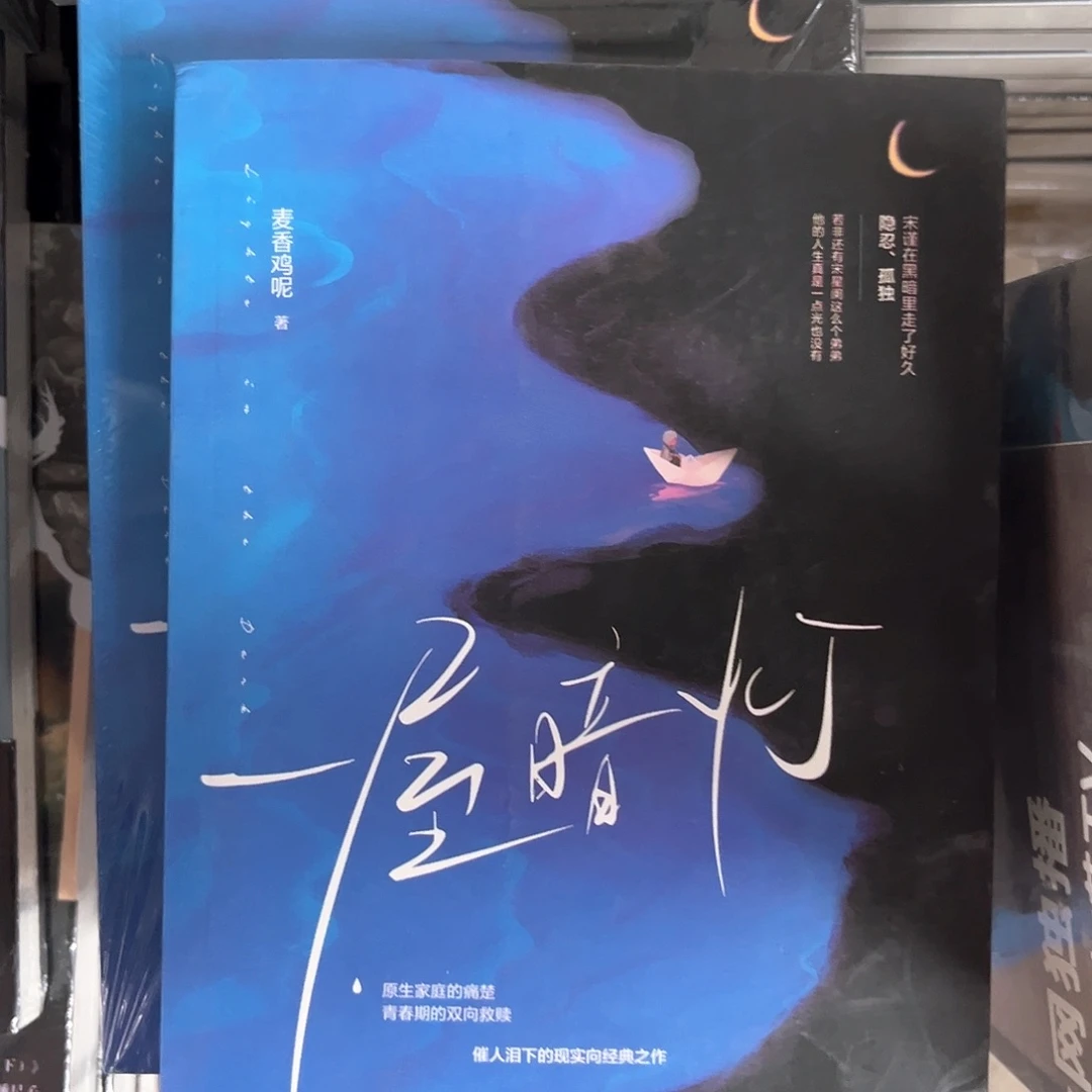 一屋暗灯新书福利