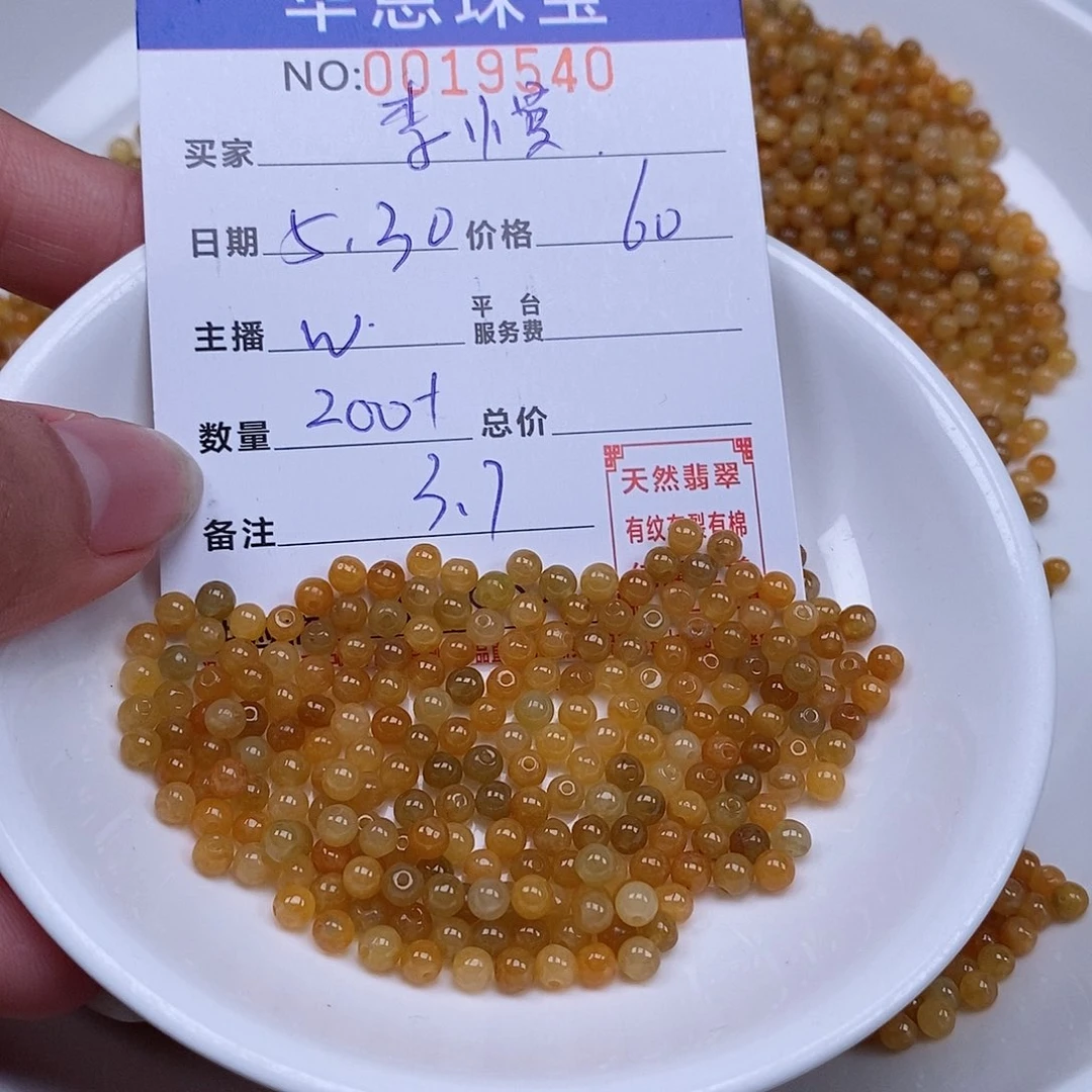 翡翠散珠李*慢天然翡翠