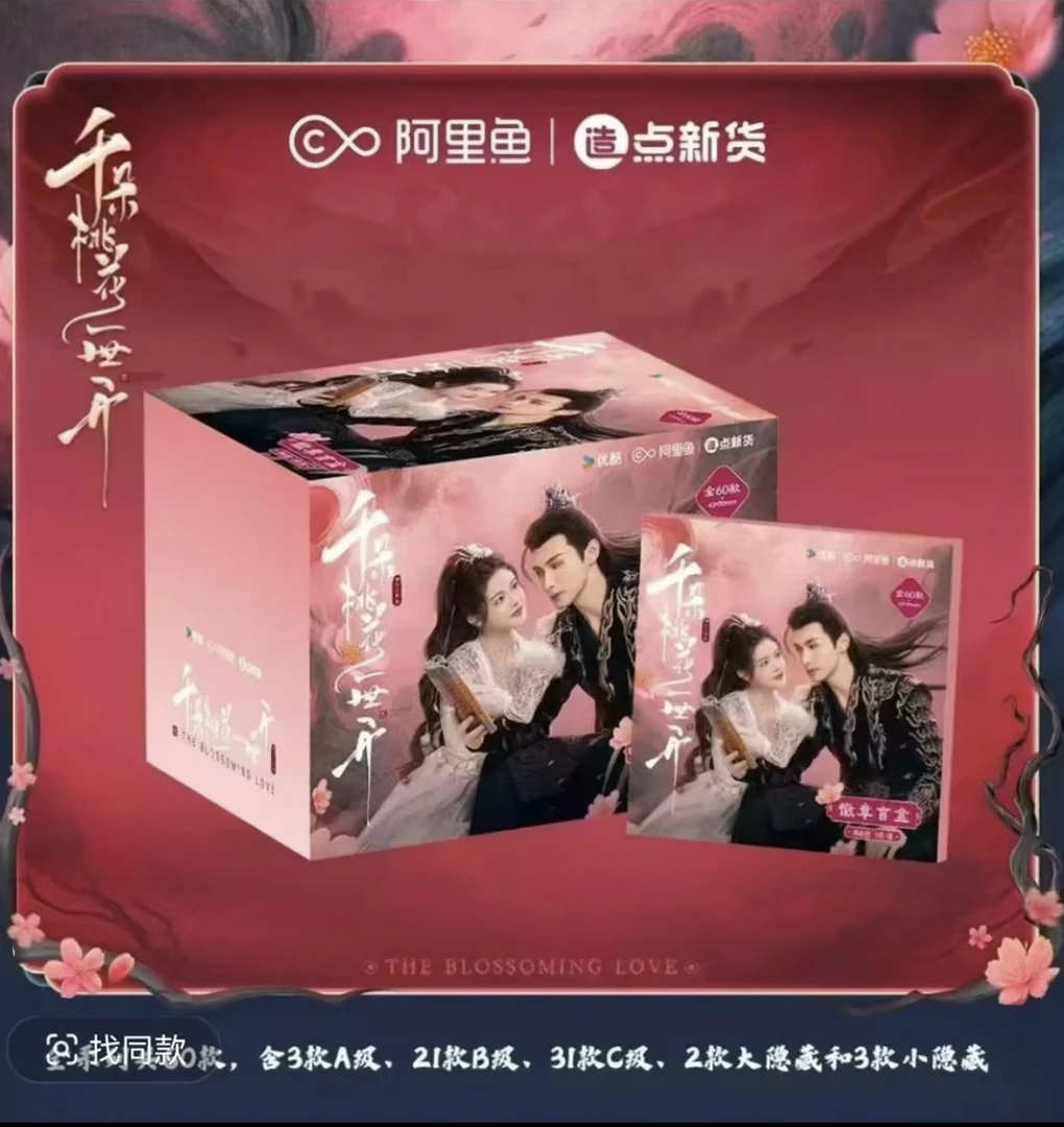 蛋蛋【碰碰】优酷x艺彩动漫联合开发发售《千朵桃花一世开》徽章吧唧