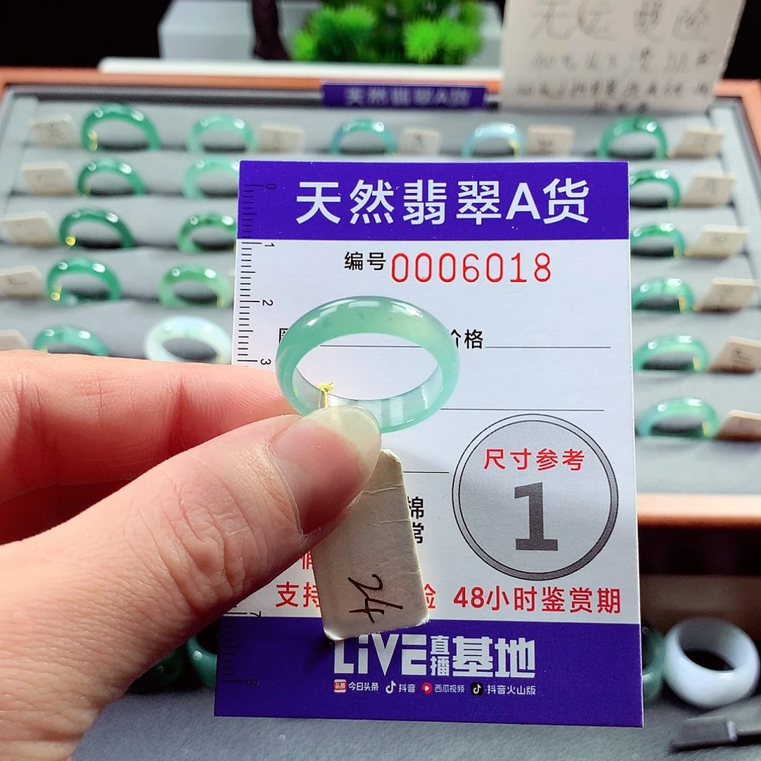 翡翠戒指未镶嵌24号