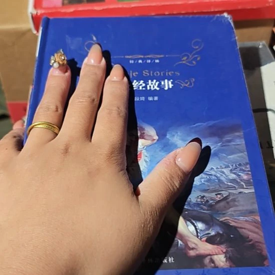 故事精装塑封库存书库存书没