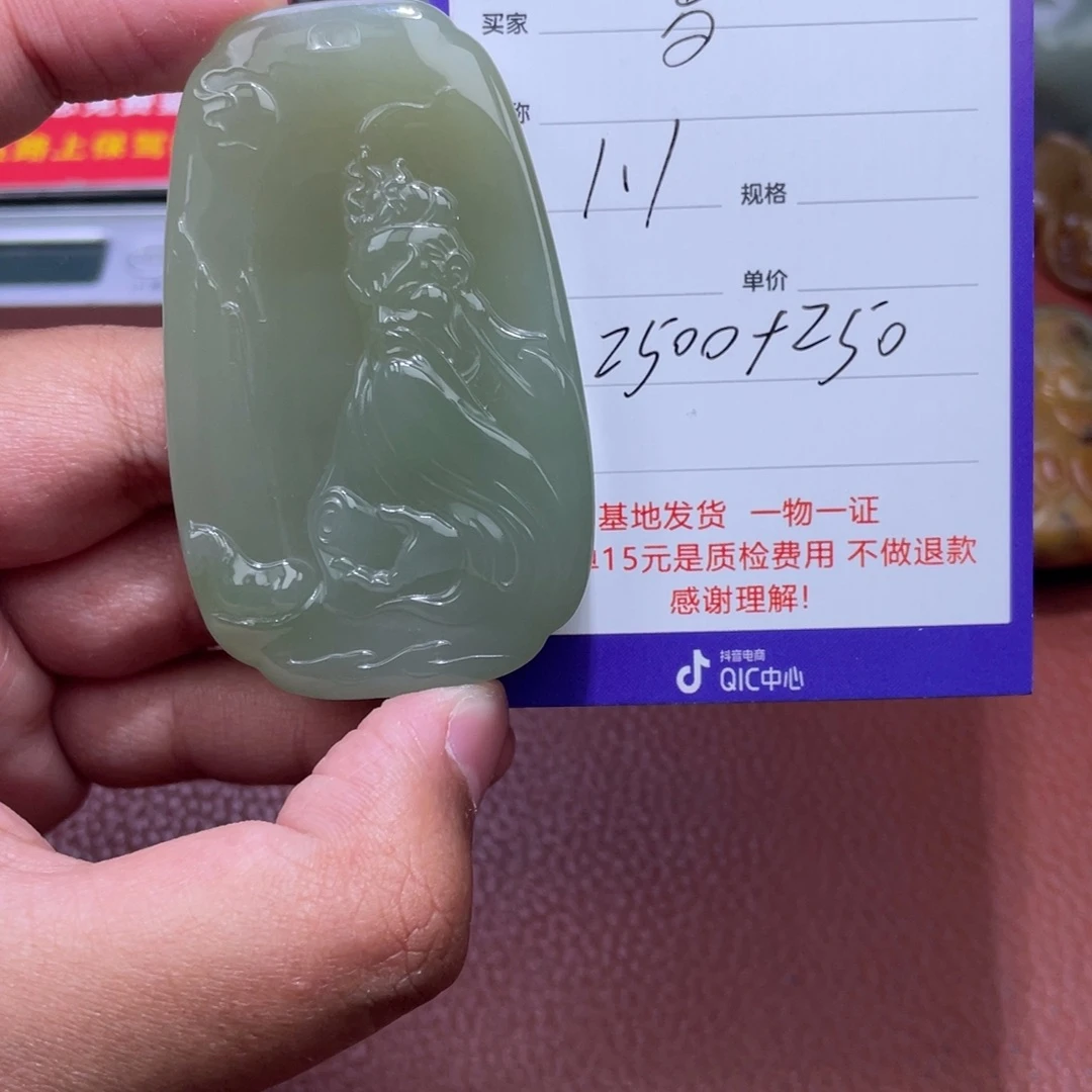 岁***刀和田玉未镶嵌挂件