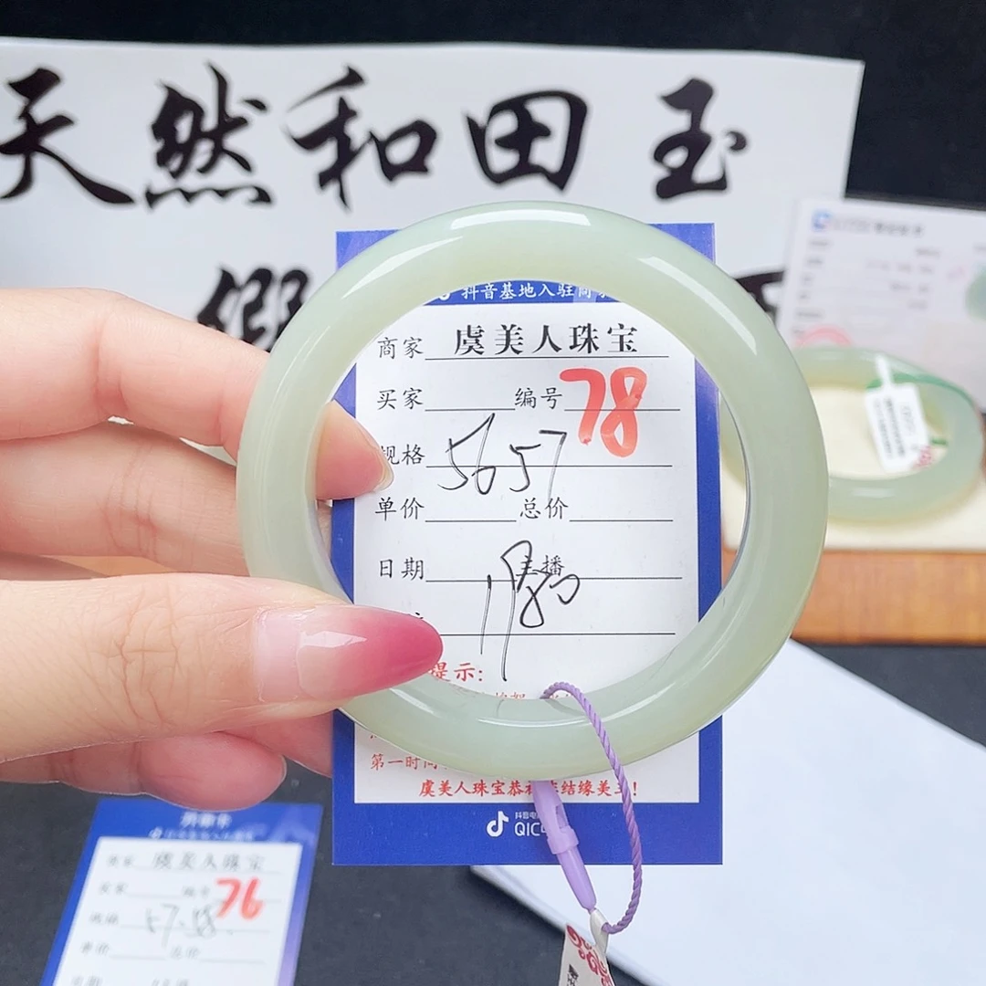 和田玉手镯未镶嵌