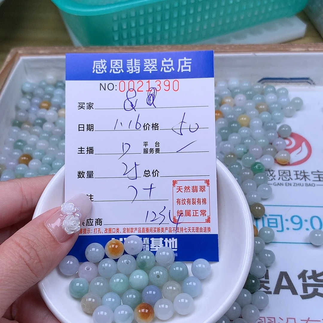 翡翠手链足铂镶嵌.*