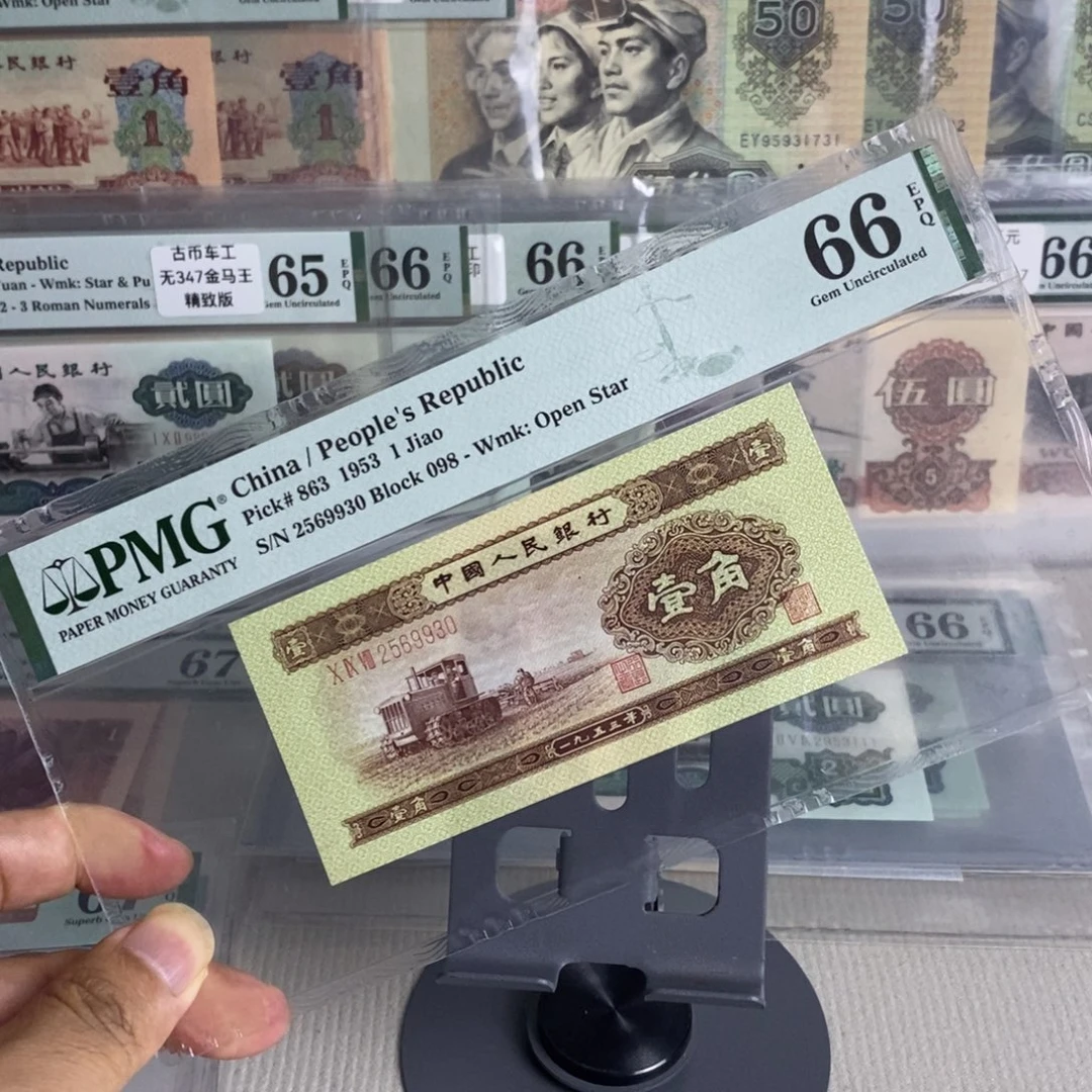 二版黄一角66分无47
