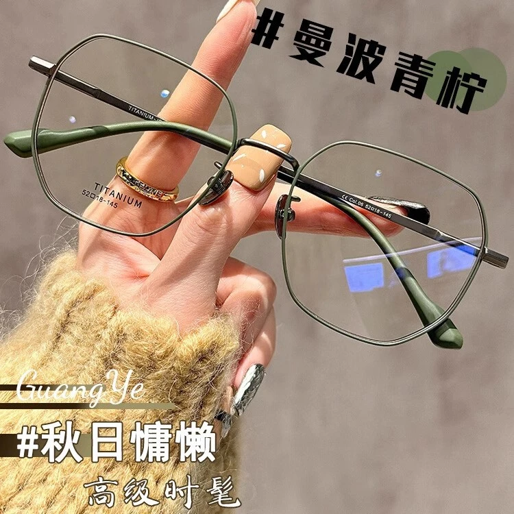防蓝光老花镜超轻百搭时髦显瘦多边形中老年50岁60岁新款高级感
