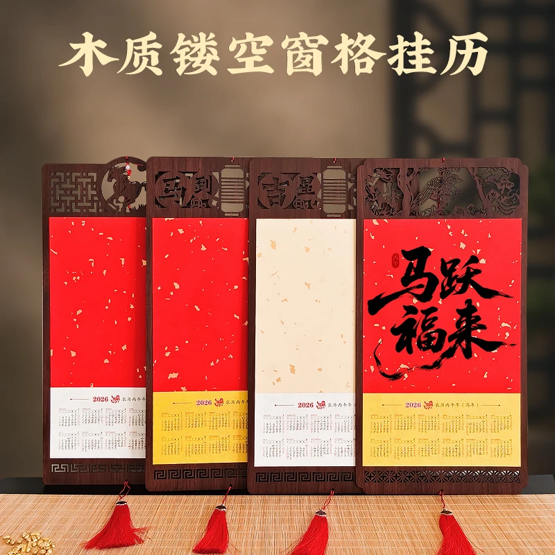 【墨染文房】激光雕刻木制镂空宣纸画心挂件【加厚款，带流苏挂绳】