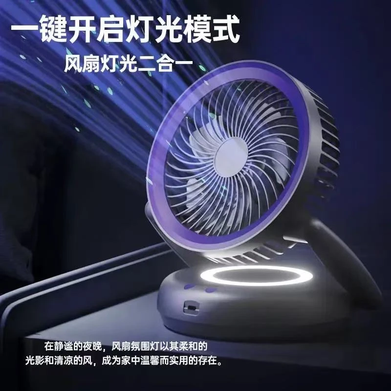 福利多功能灯光折叠风扇