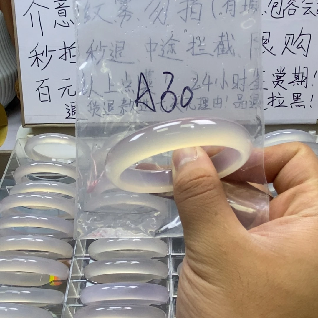 手镯玛瑙/玉髓未镶嵌A30-53