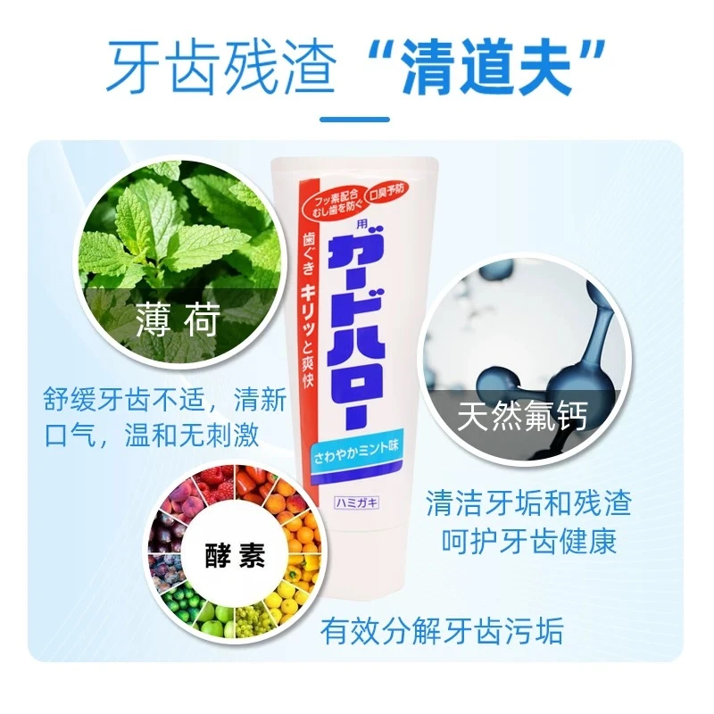 【买4支包邮】日本制大白牙膏165g/支亮白薄荷清新口气去除牙渍