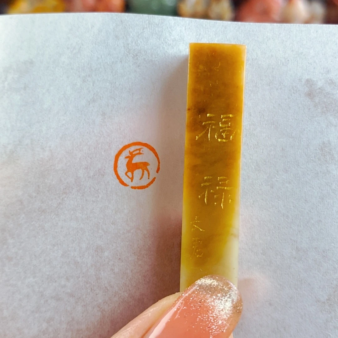昌化石印石手工篆刻鹿