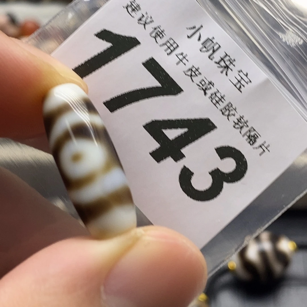 玛瑙/玉髓未镶嵌裸珠1743