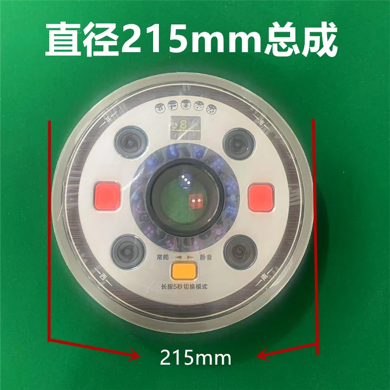 直径215mm总成自动麻将机配件静音骰子盘麻将桌升降盘