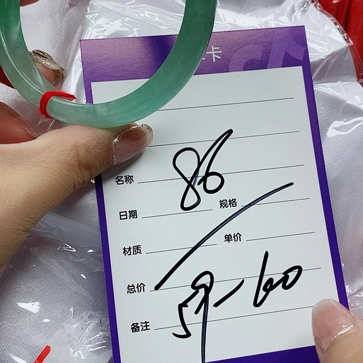 翡翠手镯（圆镯）未镶嵌