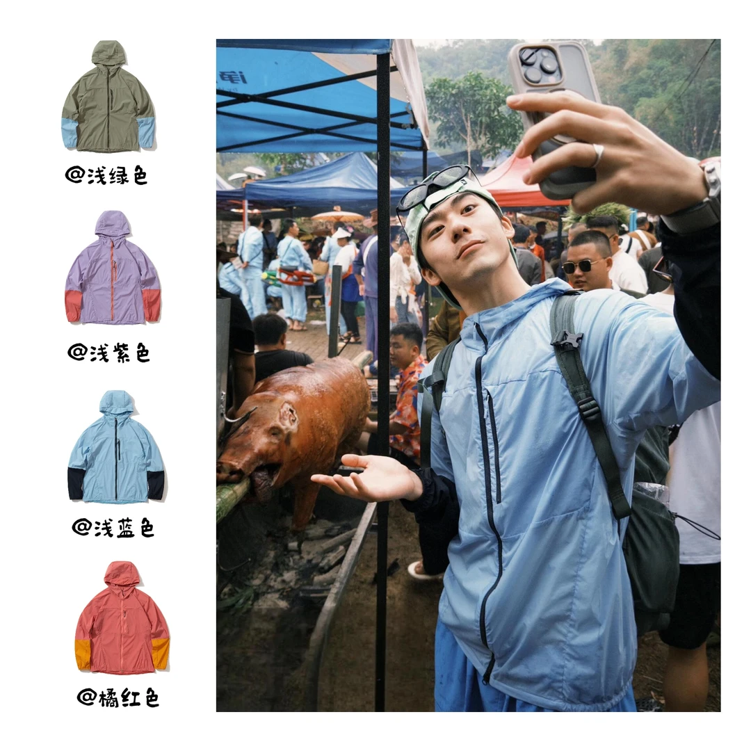 夏日新风潮 情侣轻薄防风夹克/低饱和多巴胺拼接连帽皮肤衣男243