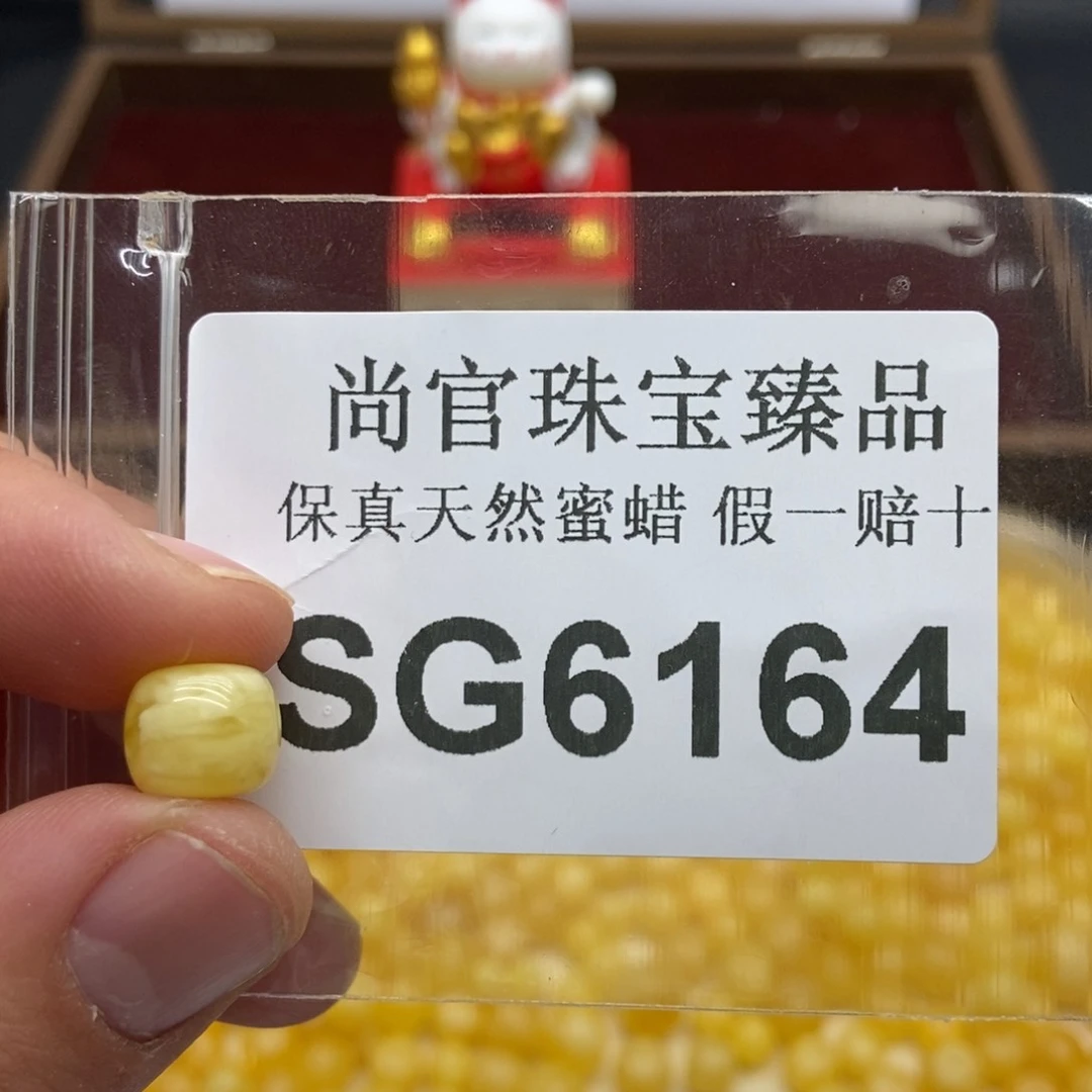 蜜蜡珠宝奇石未镶嵌6164