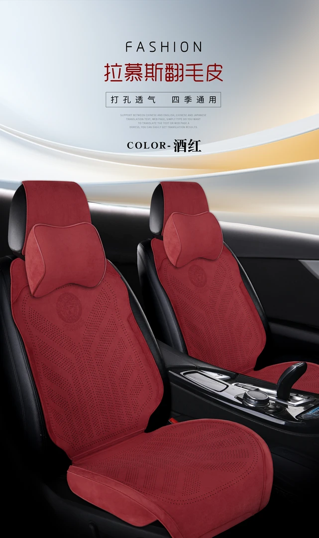 5A级翻毛皮半包围汽车坐垫超薄防滑纳帕小蛮腰四季翻毛皮汽车坐垫