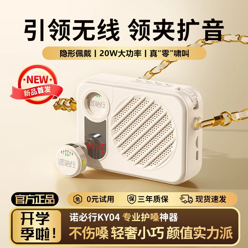 【教师专用】小蜜蜂扩音器无线领夹麦小巧大功率不伤嗓防啸叫长续航